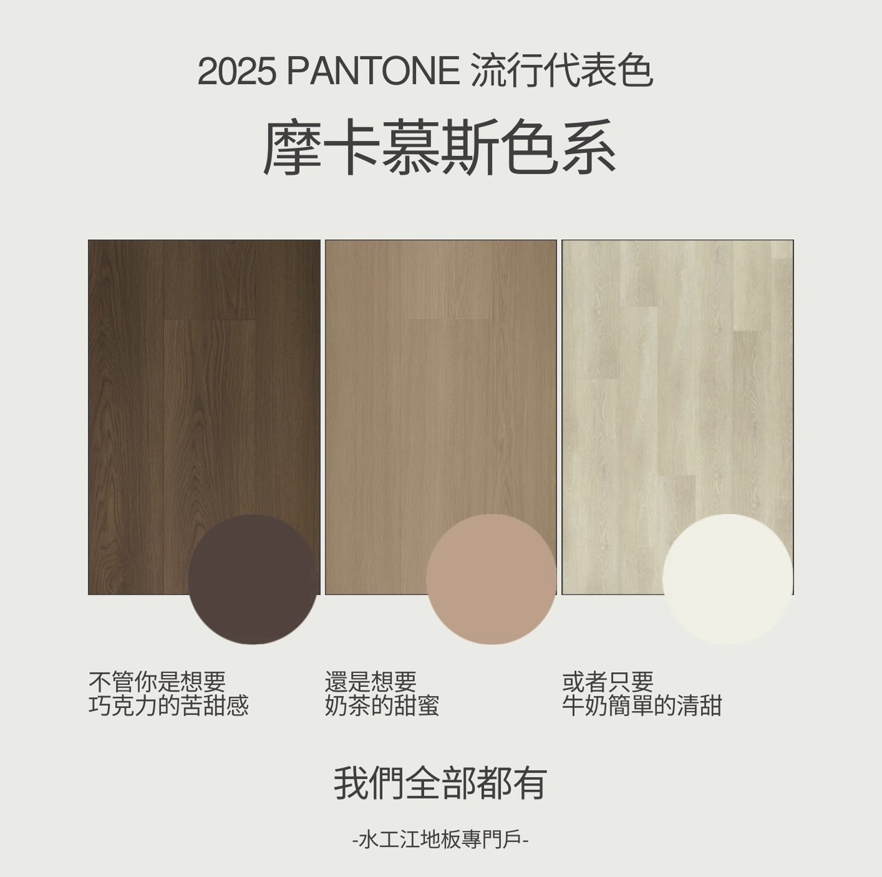 2025_pantone_color
